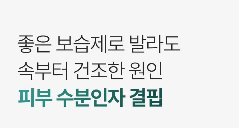 [대용량 속건조크림] 피캄 카토 크림 80ml 상세페이지 4